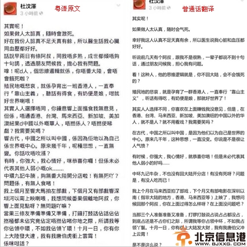 杜汶泽事件始末揭秘 揭被封杀原因电影遭抵制
