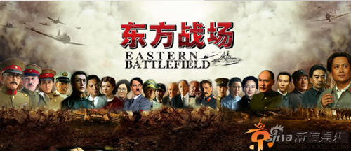 电视剧东方战场剧情剧照演员表 什么时候播遭热搜