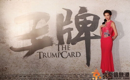 电影王牌演员表剧情介绍 林志玲梁家辉领衔主演