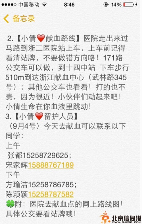 温州大学应小倩联系方式近况 吃烧烤烧伤A型血告急