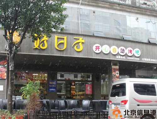 温州大学应小倩联系方式近况 吃烧烤烧伤A型血告急