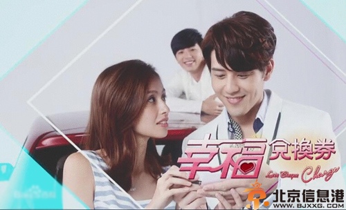 电视剧幸福兑换券分集剧情介绍演员表1-70全集大结局