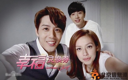 电视剧幸福兑换券分集剧情介绍演员表1-70全集大结局