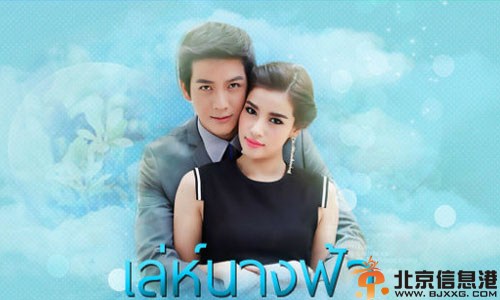 泰剧魔幻天使演员表剧情介绍1-13集大结局