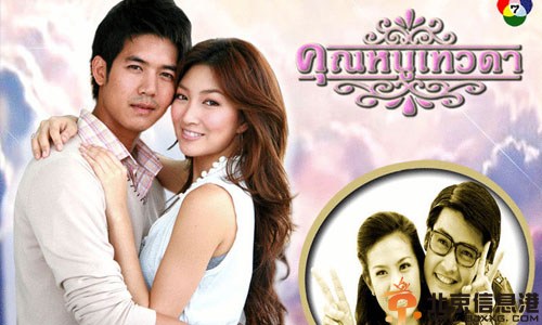 泰剧女神小姐演员表剧情介绍1-18集大结局