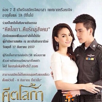 泰剧倾世之音剧情介绍演员表 New与Green剧情照曝光