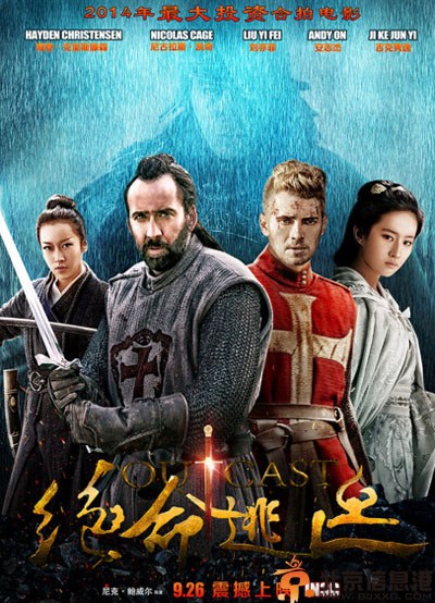 电影绝命逃亡演员表剧情介绍 定9月26日国庆档