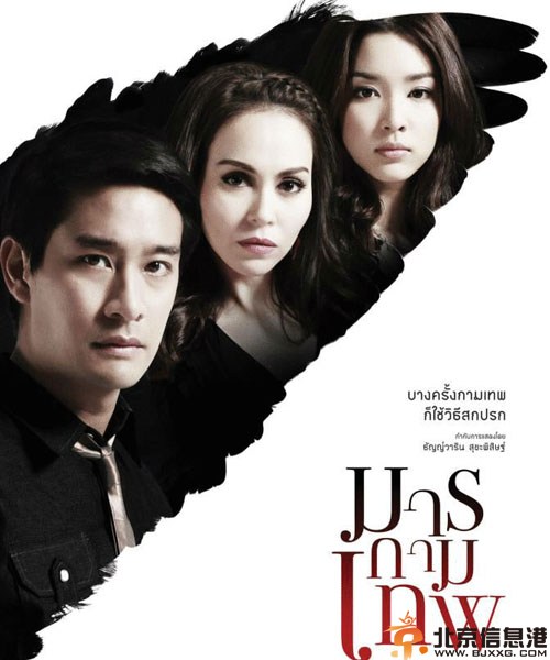 泰剧丘比特的恶魔剧情介绍演员表1-17集大结局