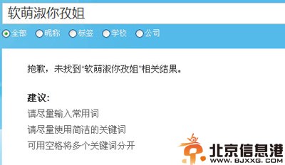 河北保定女大学生刘辉失踪 个人资料照片引关注