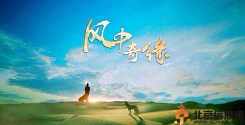 电视剧风中奇缘分集剧情介绍演员表1-35全集大结局