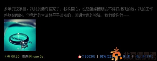 欧弟结婚了吗 疑与重庆女友领证微博晒婚戒