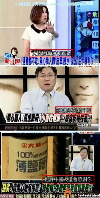 台湾名嘴陈立宏资料 称地沟油运到大陆帮助绝育