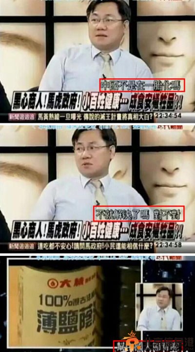 台湾名嘴陈立宏资料 称地沟油运到大陆帮助绝育
