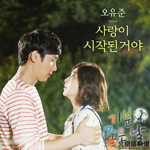 韩剧心情好的日子分集剧情介绍演员表(1-50)全集大结局