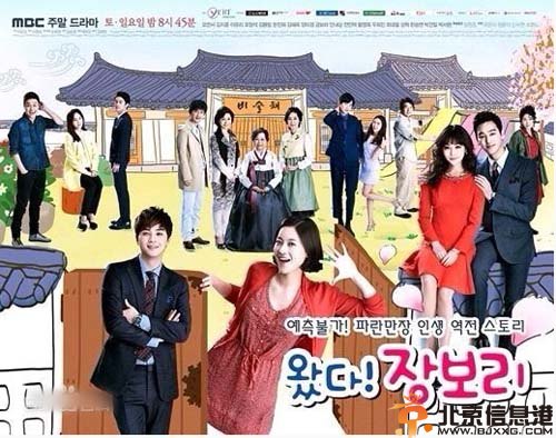 韩剧来了张宝利分集剧情介绍演员表1-50全集大结局