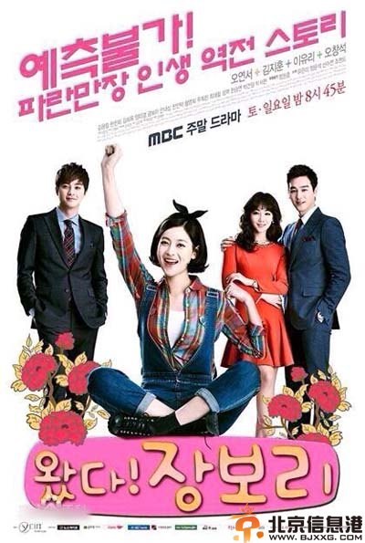 韩剧来了张宝利分集剧情介绍演员表1-50全集大结局