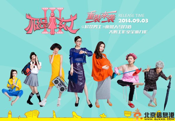 极品女士第三季分集剧情介绍演员(1-8)全集大结局