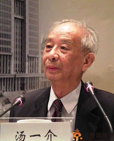 汤一介逝世 国学泰斗汤一介教授资料简历揭秘