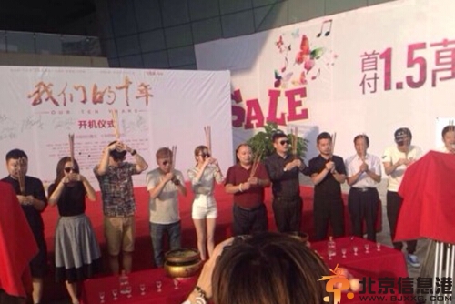 电影我们的十年演员表剧情介绍 揭其上映时间