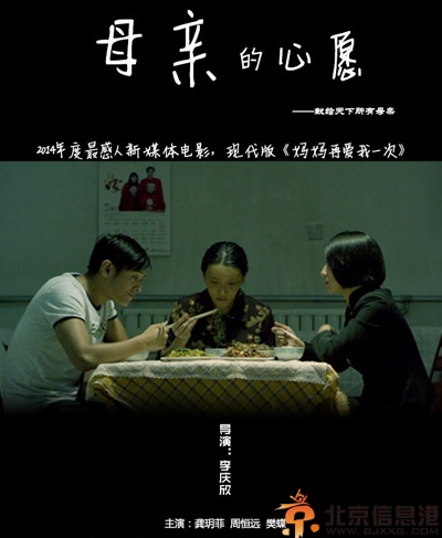 龚玥菲微<a href='http://www.bjxxg.cn/ent/dianying/' target='_blank'><u>电影</u></a>海报曝光 龚玥菲老年妆剧照