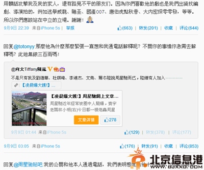向华强老婆是谁 向华强老婆炮轰周星驰