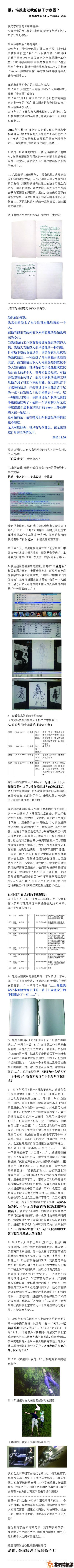 李彦墨为什么自杀及资料 其母揭李彦墨死因疑点