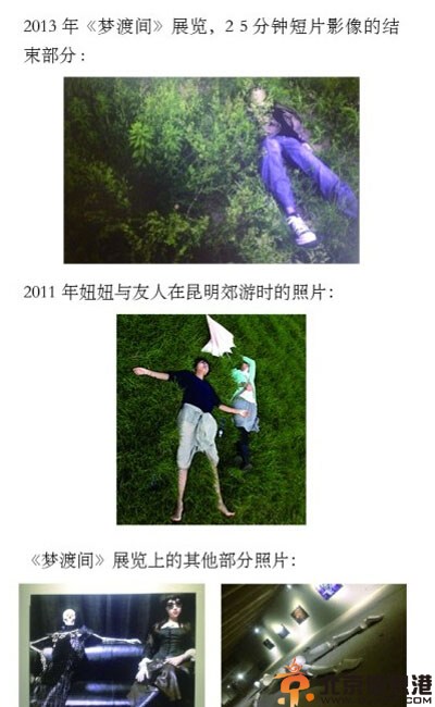 揭李彦墨李大齐关系 李彦墨叶锦添关系