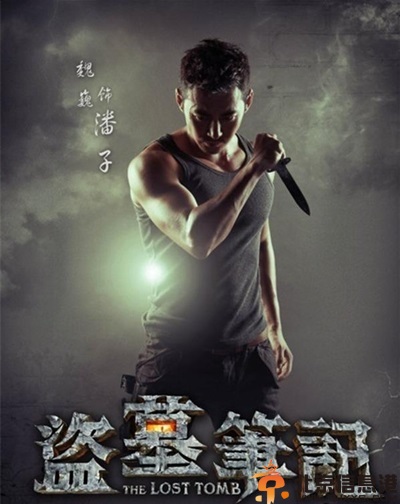 盗墓笔记<a href='http://www.bjxxg.cn/ent/dianshi/' target='_blank'><u>电视</u></a>剧唐嫣饰阿宁 唐嫣罗晋公开订婚