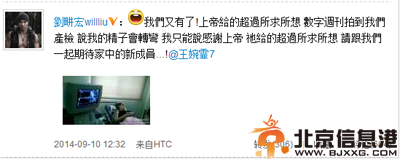 刘畊宏老婆王婉霏黑森林高清大图 其资料微博热议