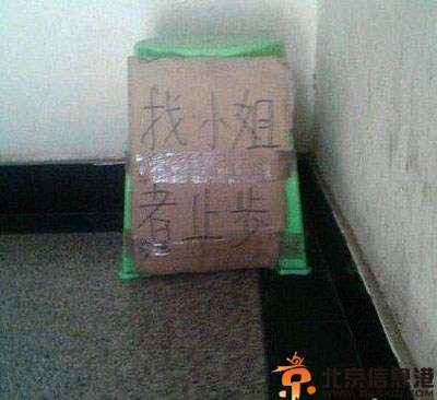 搞笑图片睡前小测试 看看你喜欢男人还是女人
