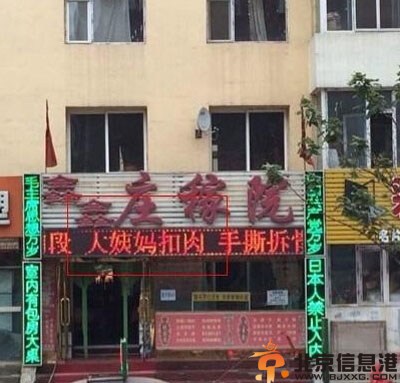 搞笑图片睡前小测试 看看你喜欢男人还是女人