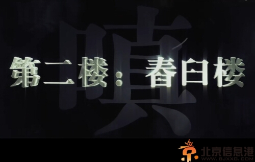 电影诡八楼剧情介绍演员表 9月19日全国公映