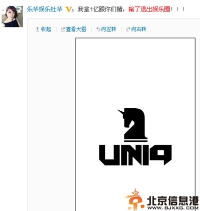 乐华娱乐杜华微博资料 新团赌1亿输了退出娱乐圈