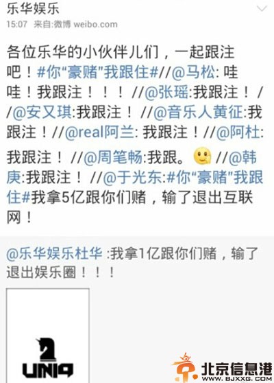 乐华娱乐杜华微博资料 新团赌1亿输了退出娱乐圈