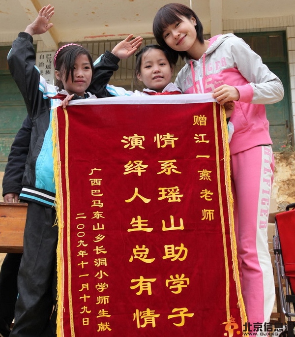 江一燕深山低调支教七年 生日获赞最美小江老师