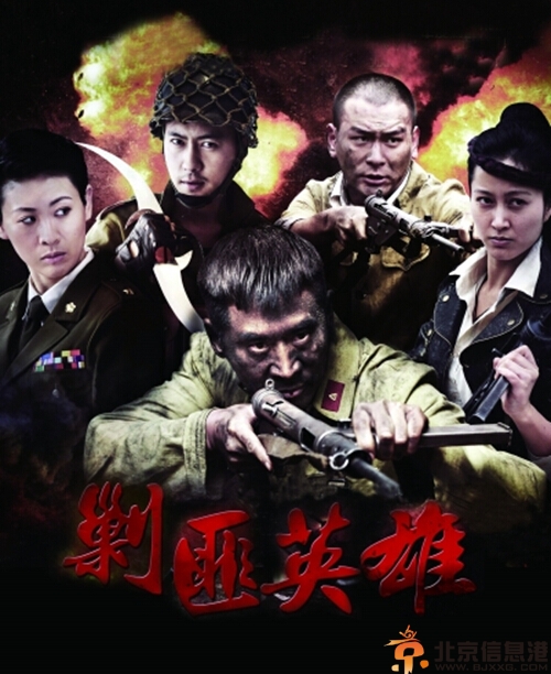 剿匪英雄分集剧情介绍演员表(1-38)全集大结局