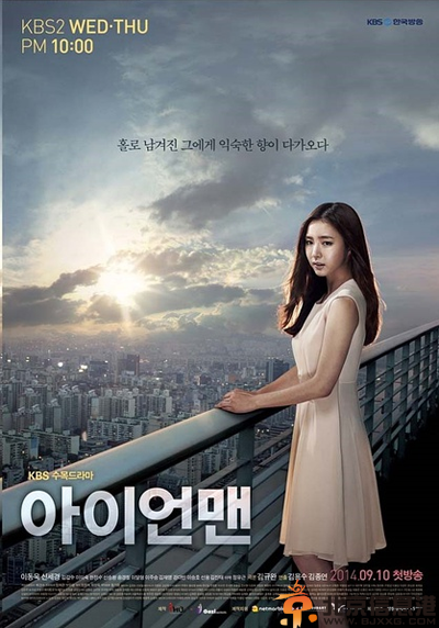 韩剧钢铁人/钢铁霞/Ironman分集剧情介绍演员表1-20全集大结局