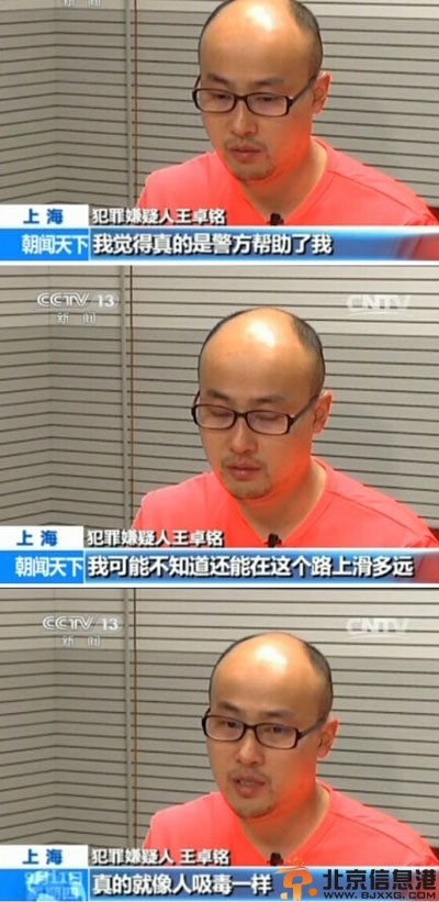 王卓铭个人资料微博近况 21世纪网王卓铭被抓详情