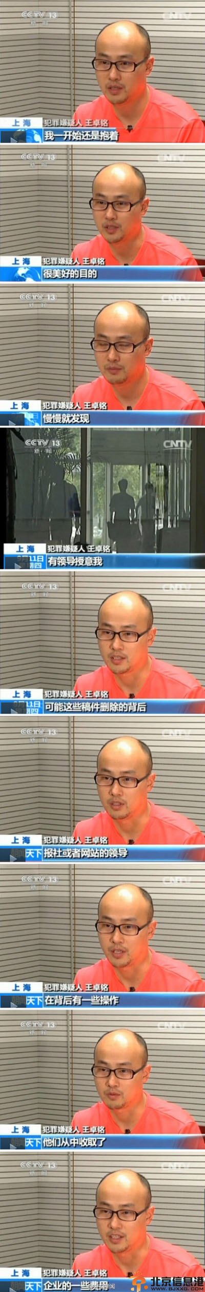 王卓铭个人资料微博近况 21世纪网王卓铭被抓详情