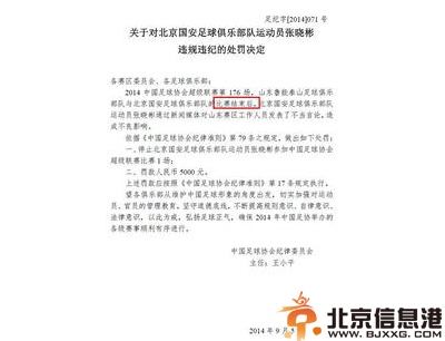张晓彬暖男事件 张晓彬女友是谁个人资料