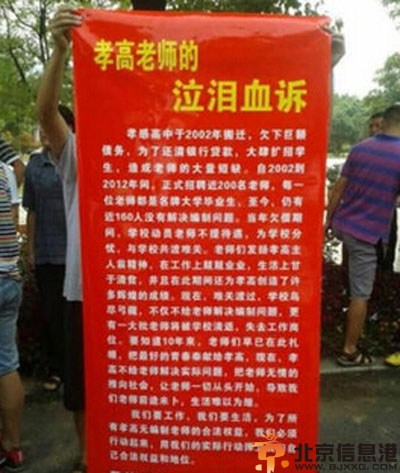 孝感高中教师罢课事件详情最新进展 已暂缓招录