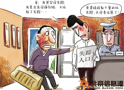 广东17岁女孩黄小芳失踪 个人资料照片遭热搜