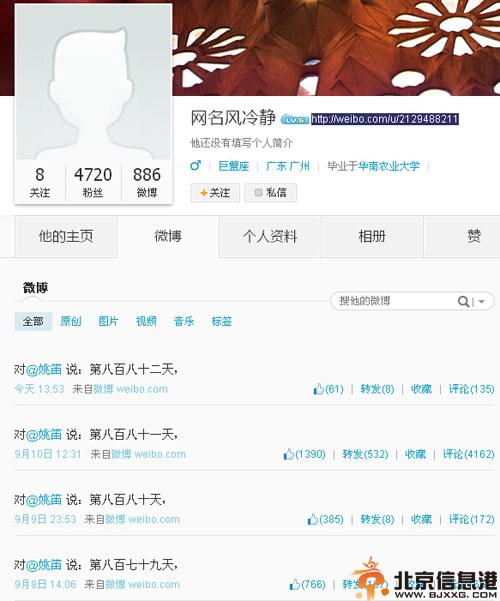 微博网名风冷静是谁 神秘男示爱姚笛882天