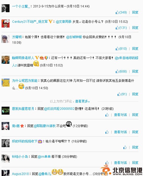 微博网名风冷静是谁 神秘男示爱姚笛882天