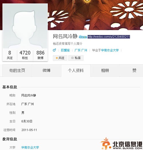 微博网名风冷静是谁 神秘男示爱姚笛882天