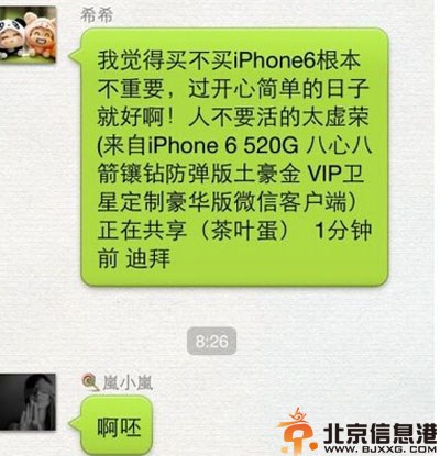 内涵笑话记者假扮患者就医 现在真是人心叵测