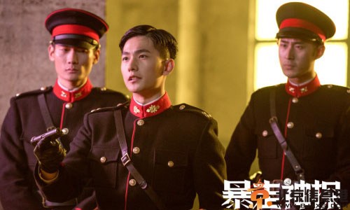 <a href='http://www.bjxxg.cn/ent/dianying/' target='_blank'><u>电影</u></a>暴走神探演员表剧情介绍 杨洋剧照首次曝光