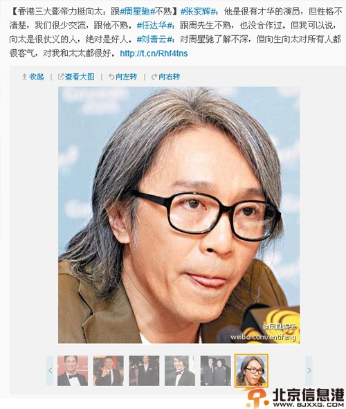 作业本是谁个人资料 叫兽和作业本力挺周星驰