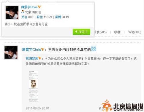 作业本是谁个人资料 叫兽和作业本力挺周星驰