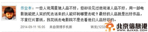 作业本是谁个人资料 叫兽和作业本力挺周星驰
